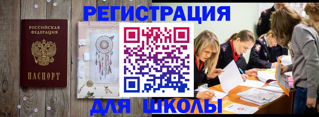 прописка 2025 в Кингисеппе