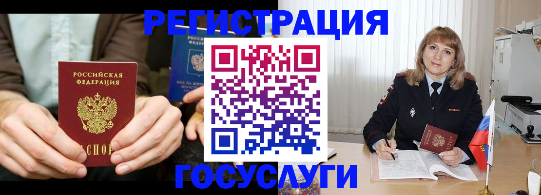 купить прописку в Кингисеппе