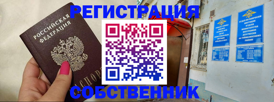 регистрация для школы в Кингисеппе