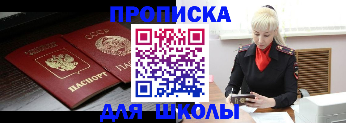 прописка для кредита в Кингисеппе