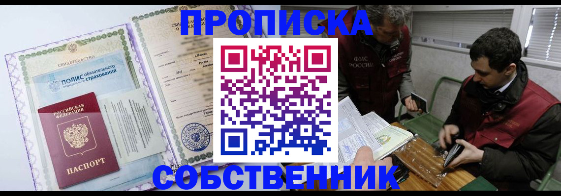 временная регистрация адрес в Кингисеппе